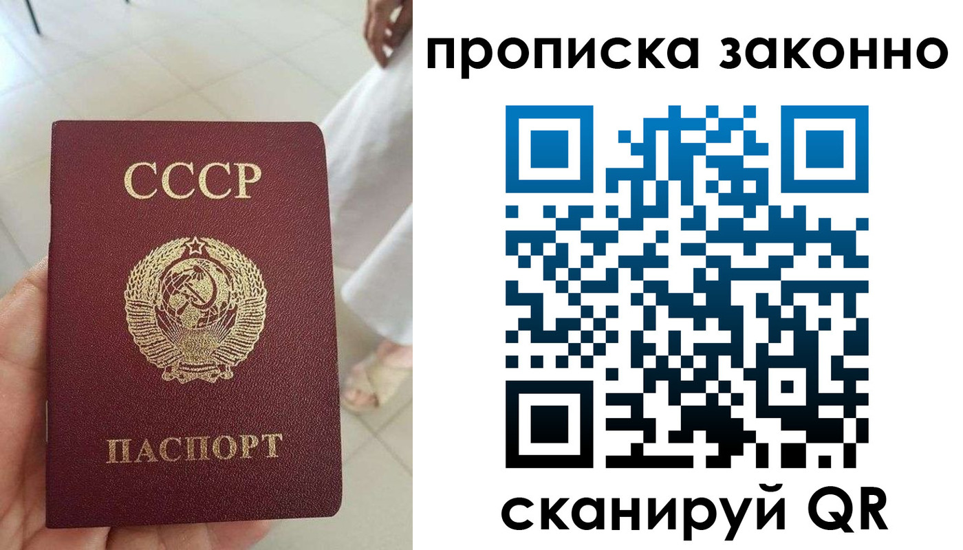 временная регистрация надежно в Мурманске