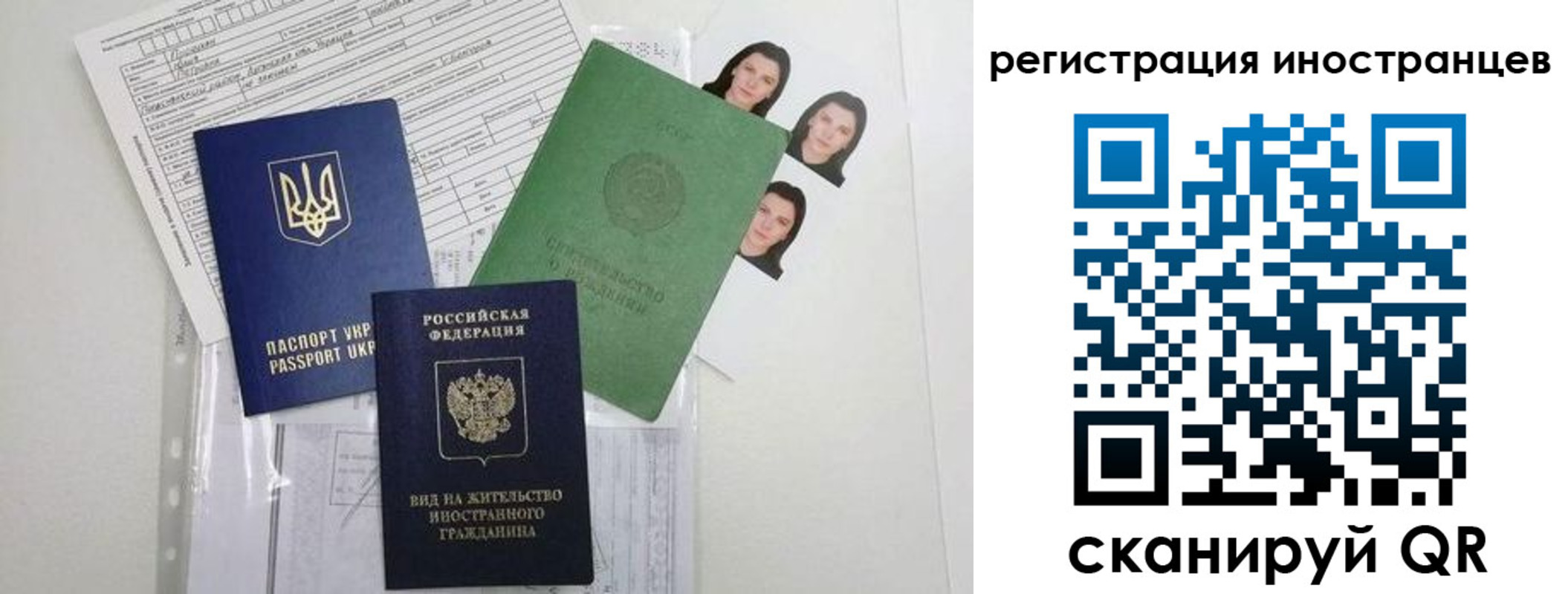 временная регистрация адрес в Мурманске