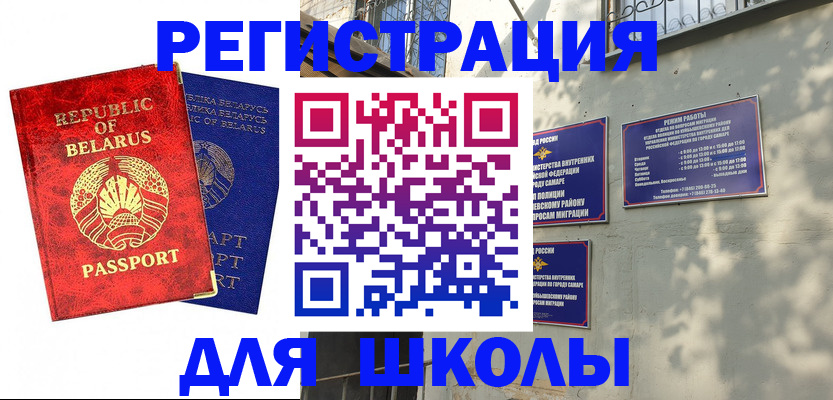 временная регистрация 2025 в Мурманске