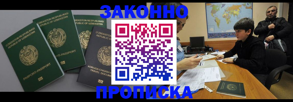 прописка для военкомата в Мурманске