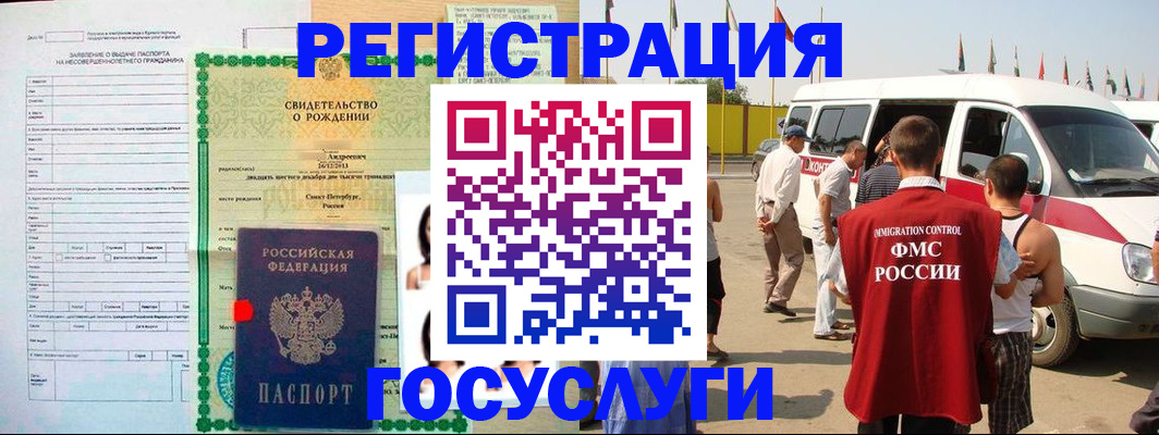 прописка поиск в Мурманске