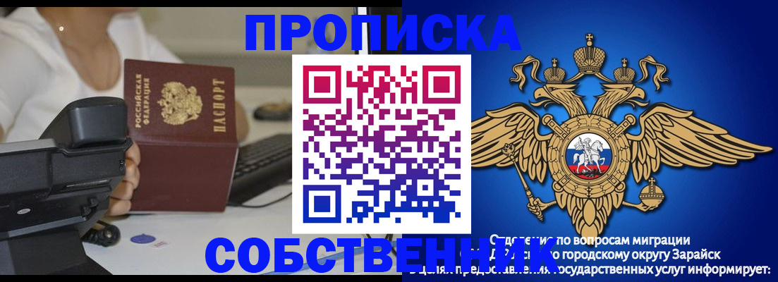 временная регистрация для всех в Мурманске